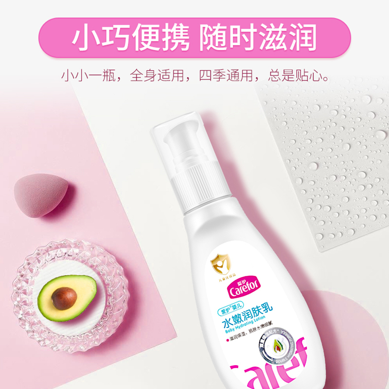 爱护婴儿水嫩润肤乳120g幼儿童宝宝身体乳补水护肤润肤露身体四季高清大图