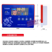 定做 力诺瑞特太阳能热水器控制器 全自动上水仪显示器 全智能测控仪表