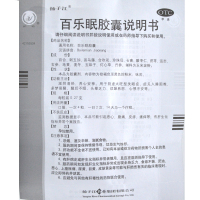 扬子江 百乐眠胶囊 0.27g*56粒 滋阴清热，养心安神。用于肝郁阴虚型失眠症，症见入睡困难、多梦易醒、醒后不眠、