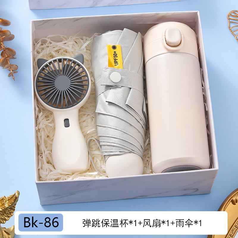 OLAYKS实用员工公司商务年会开业活动伴手礼套装保温杯*1风扇*1雨伞*1