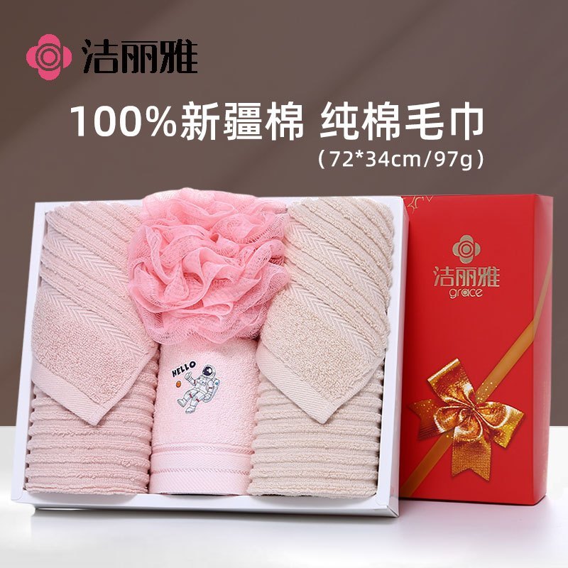 洁丽雅纯棉毛巾礼盒会议回礼企业福利婚庆过节回礼伴手礼定制logo绣字