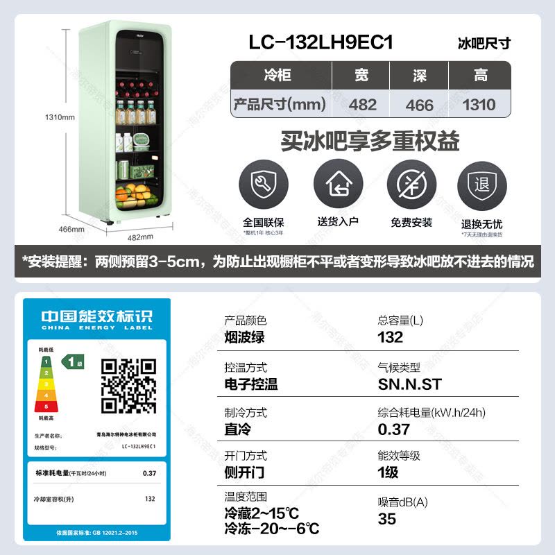 海尔(Haier)冰吧家用客厅办公室单门冰箱小型透明玻璃门水果饮料冷藏柜茶保鲜柜叶立式132升带冷冻室可制冰烟波绿图片
