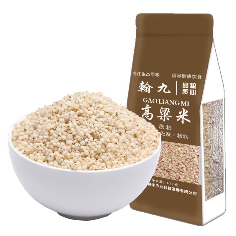 翰九 高粱米 1kg 农家自产 高粱米 五谷杂粮 粗粮 杂粮 粮油 粥伴侣 国产食品 真空包装图片