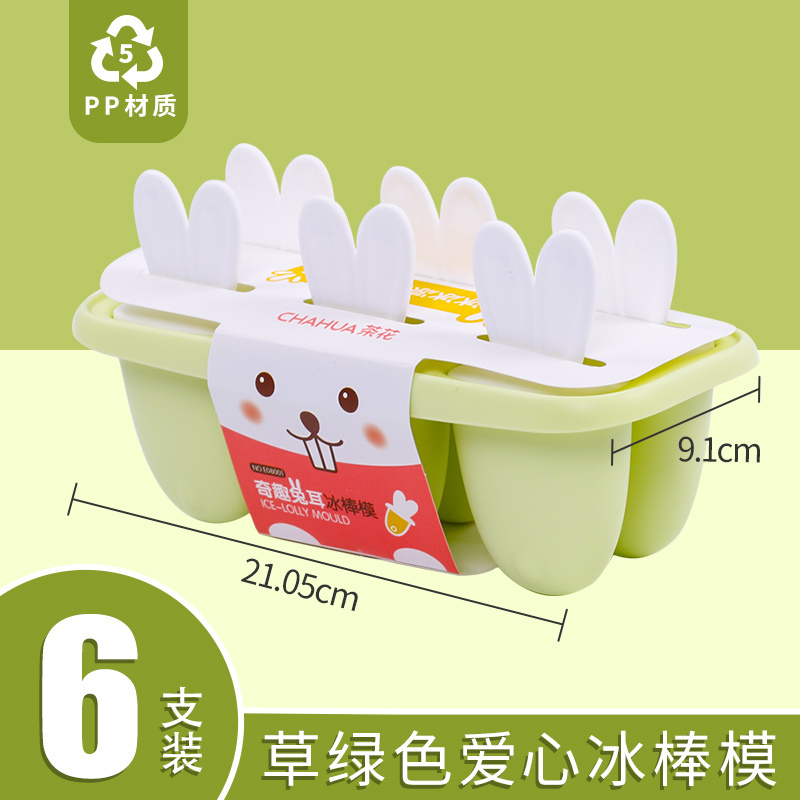 茶花雪糕模具家用自制迷你做小冰淇淋的磨具冰棍儿童卡通冰棒模型 [马克绿6支装]