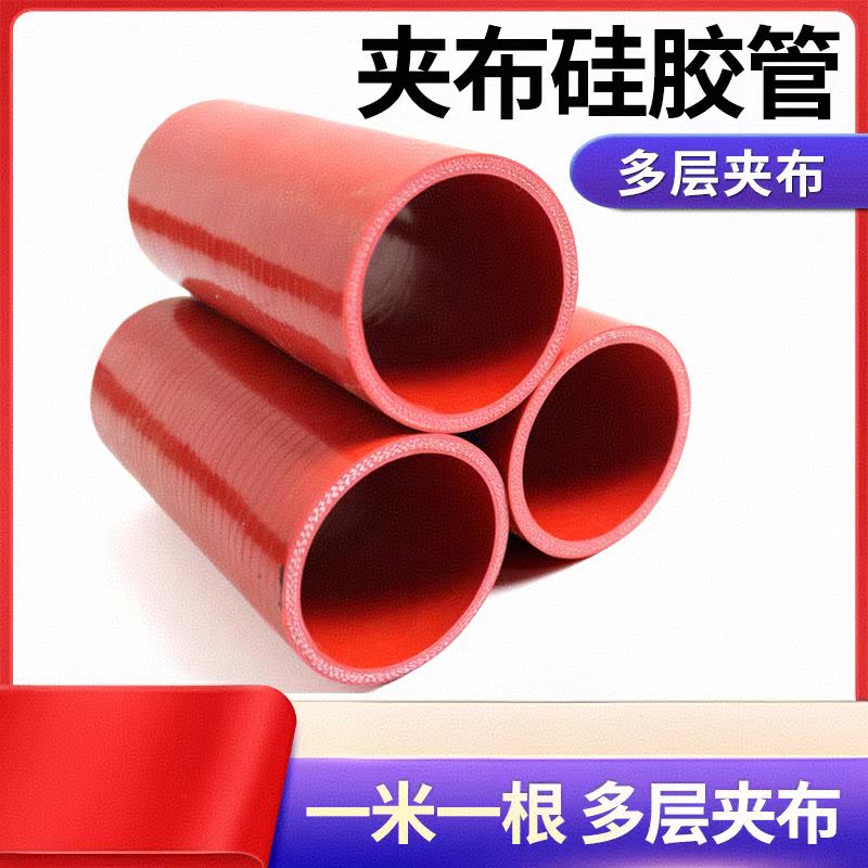 盛京联硕 硅胶管高温高压红色硅胶管 内径65mm 1米根高清大图
