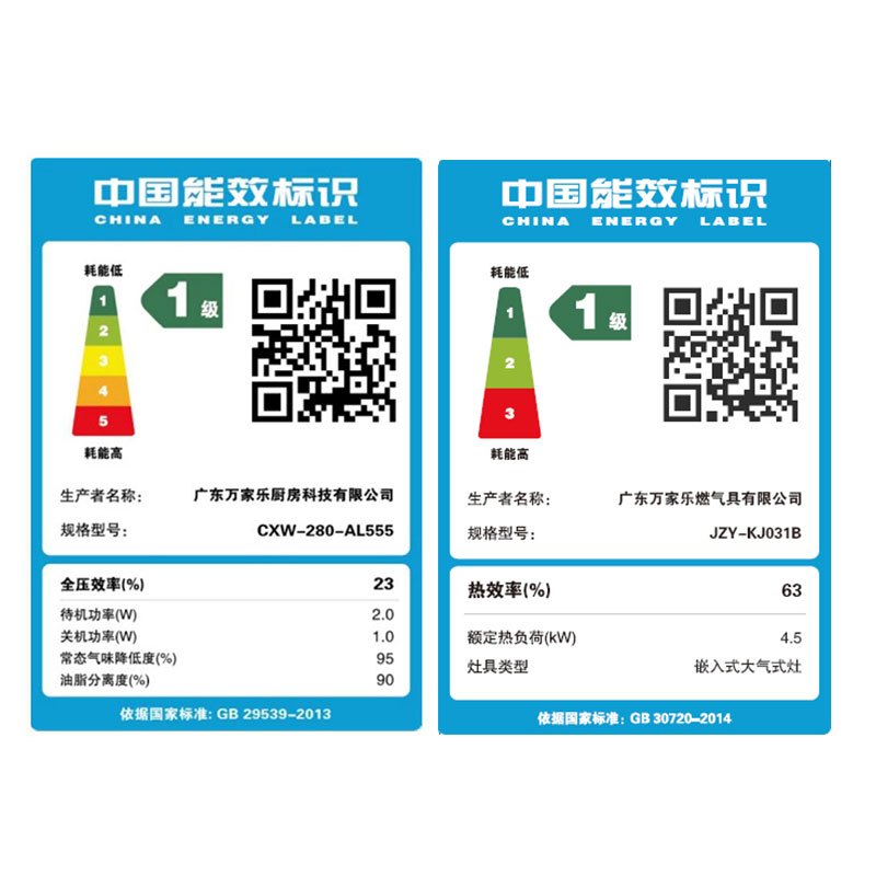 万家乐20立方大吸力侧吸式挥手感应自开合拢烟烟机4.5KW黄金火力家用灶具烟灶套装AL555+JZY-KJ031B液化气