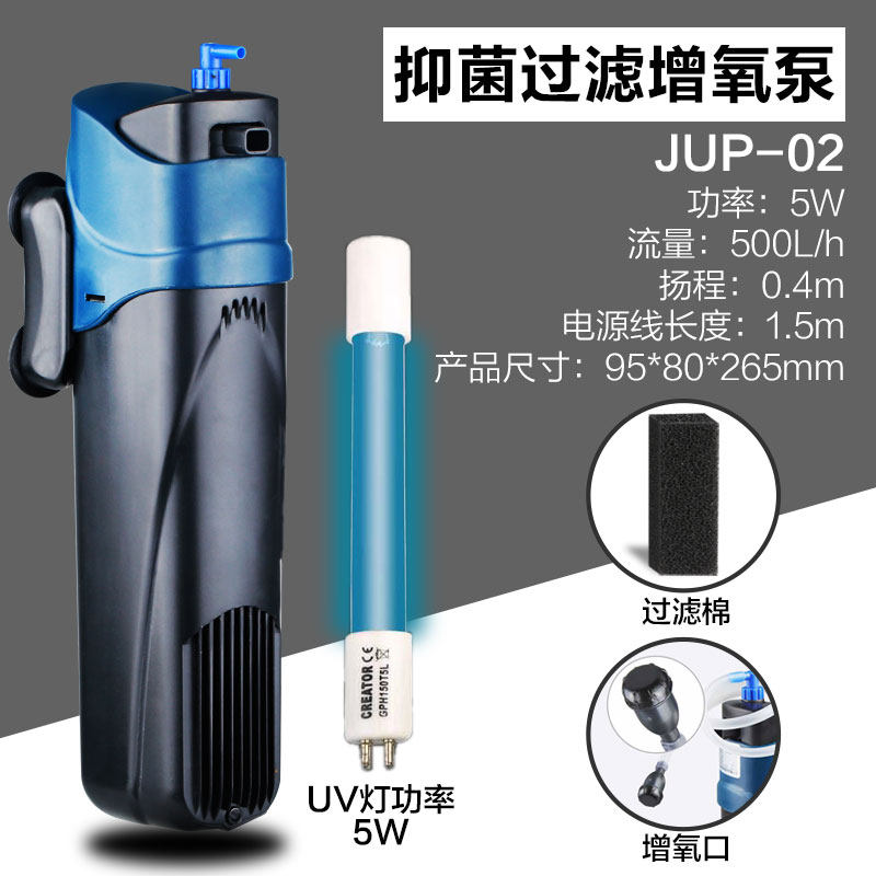 鱼缸紫外线灯过水式海绵滤芯增氧过滤器四合一多功能静音 默认尺寸 JUP-02抑菌过滤增氧泵