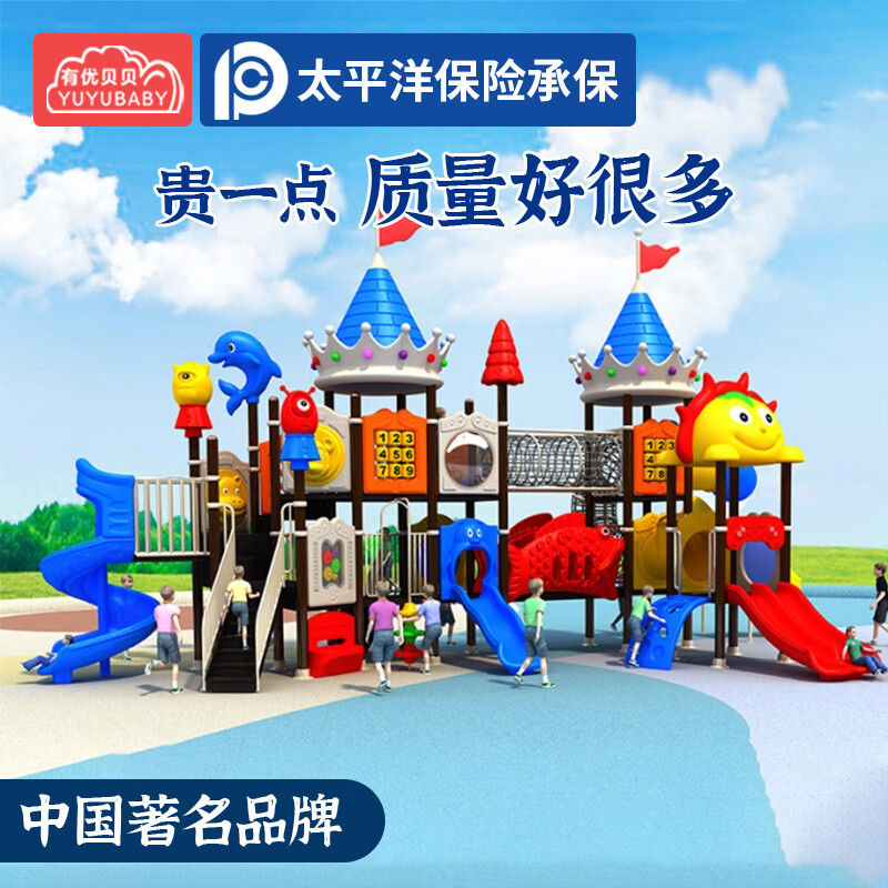 有优贝贝儿童游乐设备户外室外组合滑滑梯高级感统训练玩具高清大图