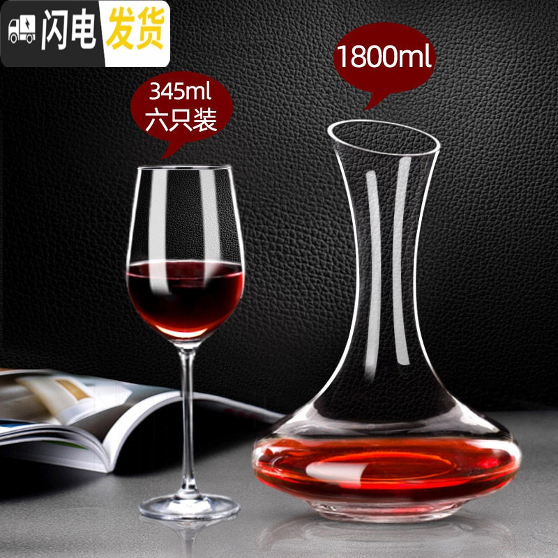 三维工匠欧式玻璃红酒杯6只装醒酒器杯架葡萄酒杯高脚杯酒具套装家用 6只魅力款345+醒酒器高清大图