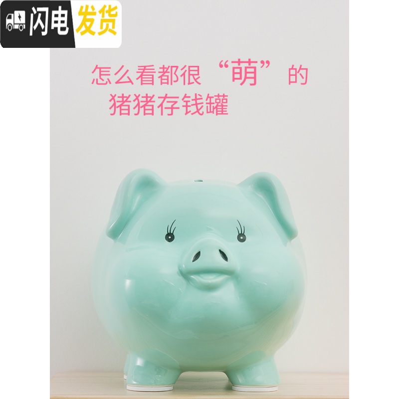 三维工匠网红陶瓷小猪存钱储蓄罐成人只进不出超大号创意可爱儿童logo定制 绿色9寸可进可出彩盒高清大图