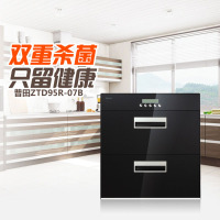 普田消毒柜ZTD95G-07B