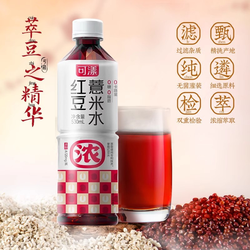 可漾五红汤无糖植物饮料530ml*5瓶运动健身0脂0卡夏季清爽解腻饮料高清大图