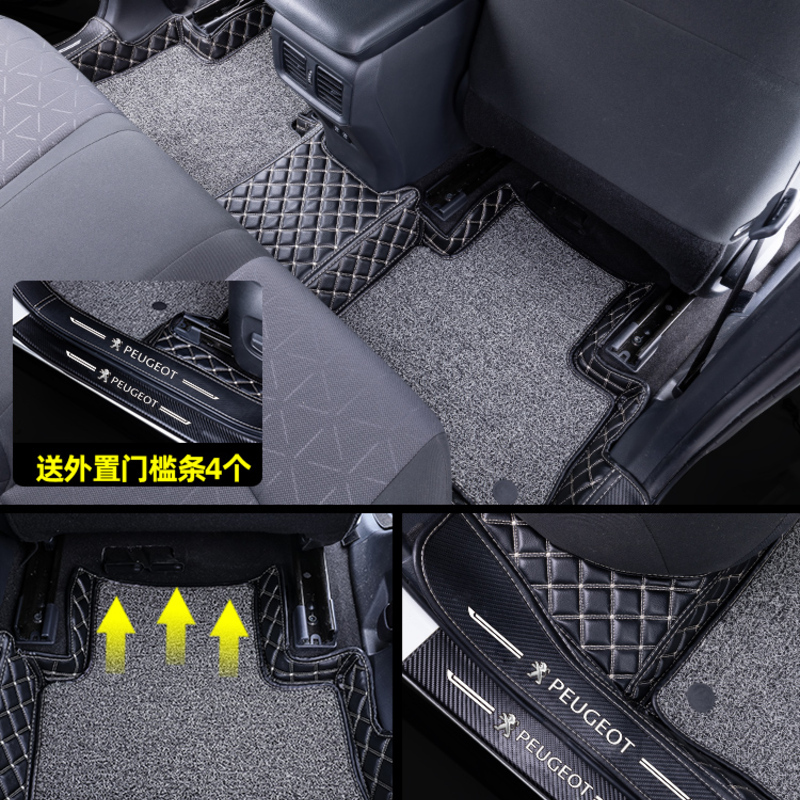 [补贴10%]适用于标致5008脚垫全包围汽车地毯内饰用品易清洗后备箱垫高清大图