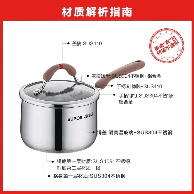 苏泊尔 小红圈不锈钢奶锅.芯彩系列 RT16AA1高清大图