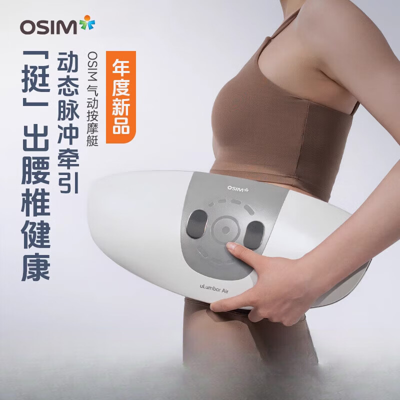 傲胜 OS-7249 气动腰枕 按摩器颈椎腰背部按摩仪家用多功能靠垫 灰色高清大图