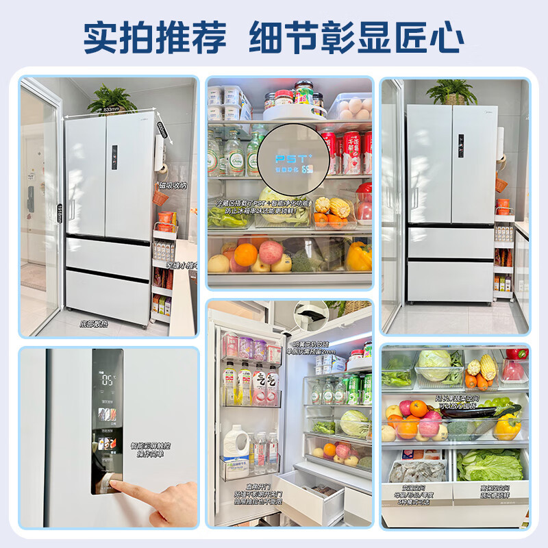 美的(Midea)M60系列520纯平全嵌法式多门四开门家用冰箱超薄双系统双循环大容量BCD-520WUFPZM海贝白