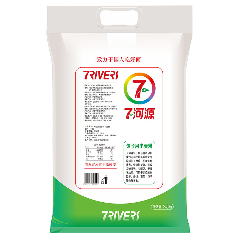 7河源 饺子用小麦粉2.5kg 内蒙河套平原面粉高清大图
