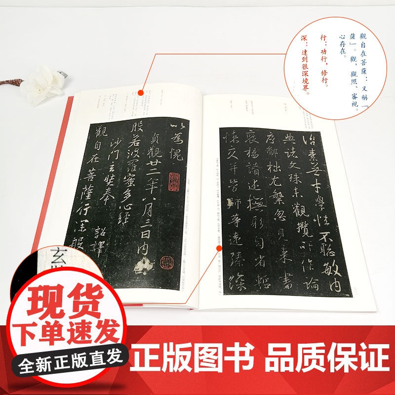 中国碑帖名品76·黄庭坚尺牍名品 上海书画出版社编繁体旁注行书毛笔字帖书法临摹致云夫七弟书致立之承奉书苦笋赋上海书画出版高清大图