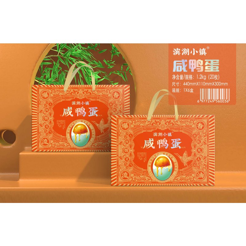 微山湖 咸鸭蛋1200g 内含松花蛋10个 咸鸭蛋10个