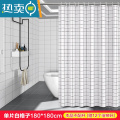XIANCAI卫生间免打孔浴帘套装不易发霉拉帘淋浴防水隔断帘浴室门帘 180cm*180cm 单片白格子180*180