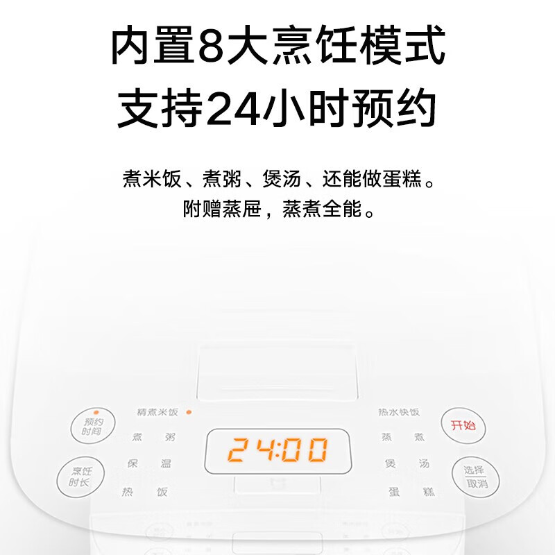 米家小米电饭煲MDFBD03ACM电饭锅4L厚釜不粘内胆3-8人八大类功能多功能家用智能电饭煲C14L高清大图
