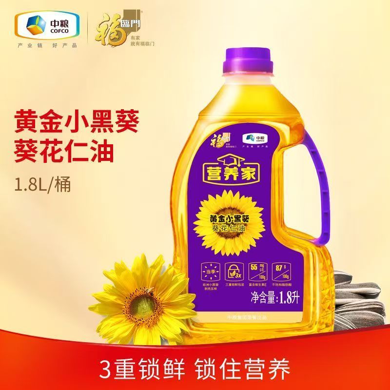 中粮福临门营养家黄金小黑葵葵花仁油1.8L健康食用油 1桶高清大图