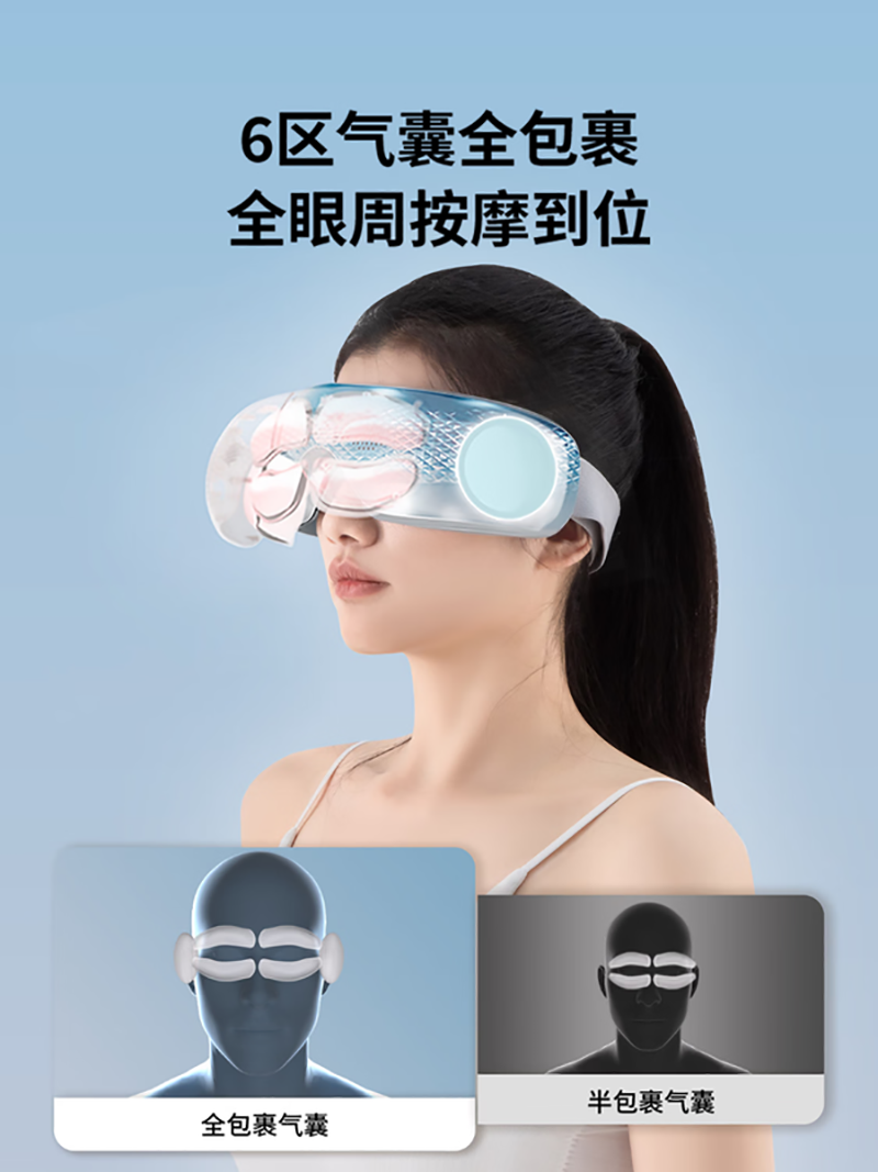 妙界眼部按摩仪Y5pro高清大图