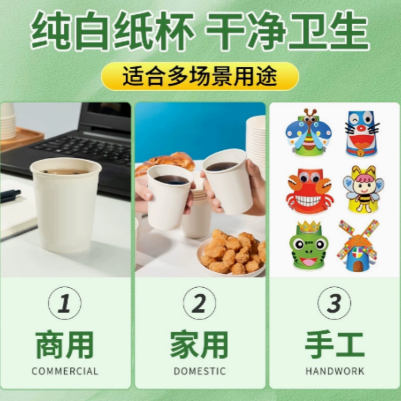 纸杯 250ML/9盎司 一箱2000个高清大图