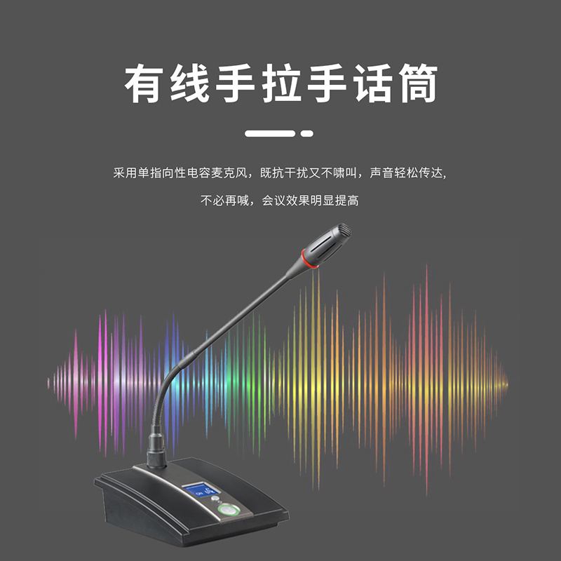 润普(Runpu)RP-K200-8有线手拉手标准集成解决方案(手拉手主机+主席单元+代表单元)会议话筒鹅颈麦高清大图