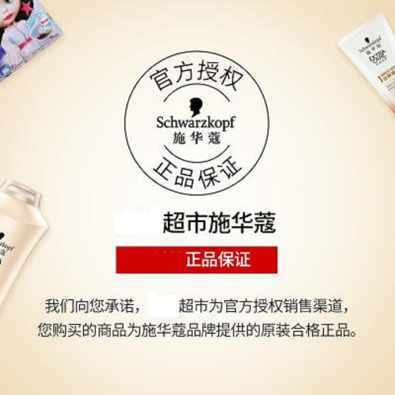 施华蔻洗发水多效修护19洗发露洗头膏600ml