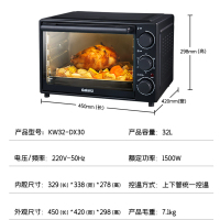 格兰仕(Galanz)电烤箱 家用烘焙多功能烤箱 32升大容量可烤整鸡多层烤位可定时烤箱DX30