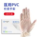 汉盾 医用PVC检查手套 SF-03-M6006 100只/盒；10盒/箱（5.0G）盒