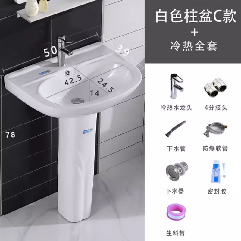 立柱洗手盆陶瓷落地台白色柱盆冷热龙头 单位:个高清大图