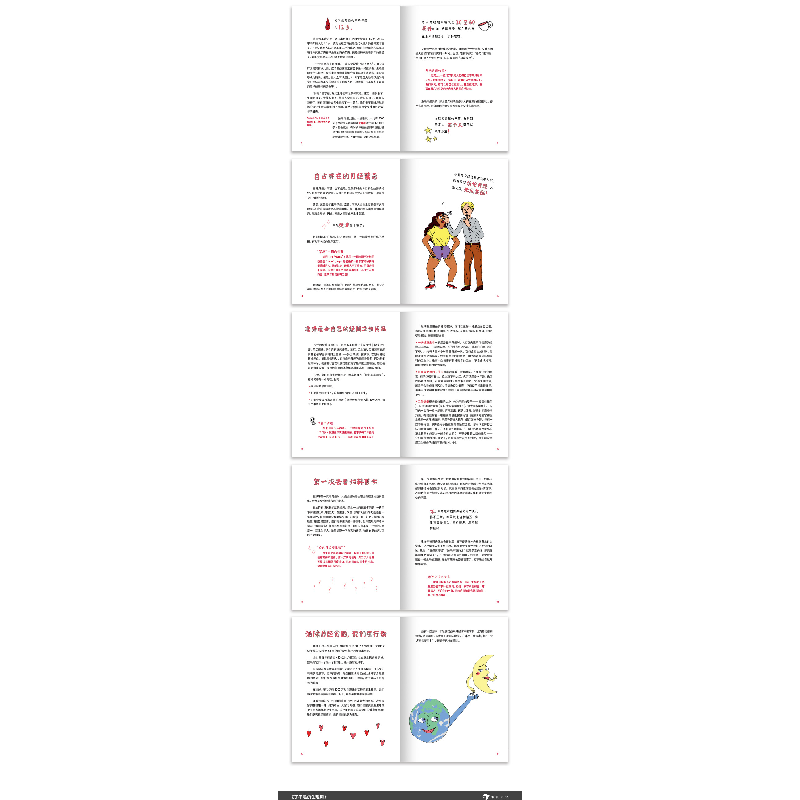 正版新书]了不起的生理期 青春期女孩的成长课(法)埃莉斯·蒂埃博高清大图