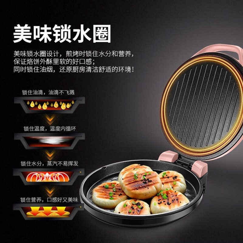 苏泊尔(SUPOR)家用智能双面加热上下烤盘多功能电饼铛 JJ30A966高清大图