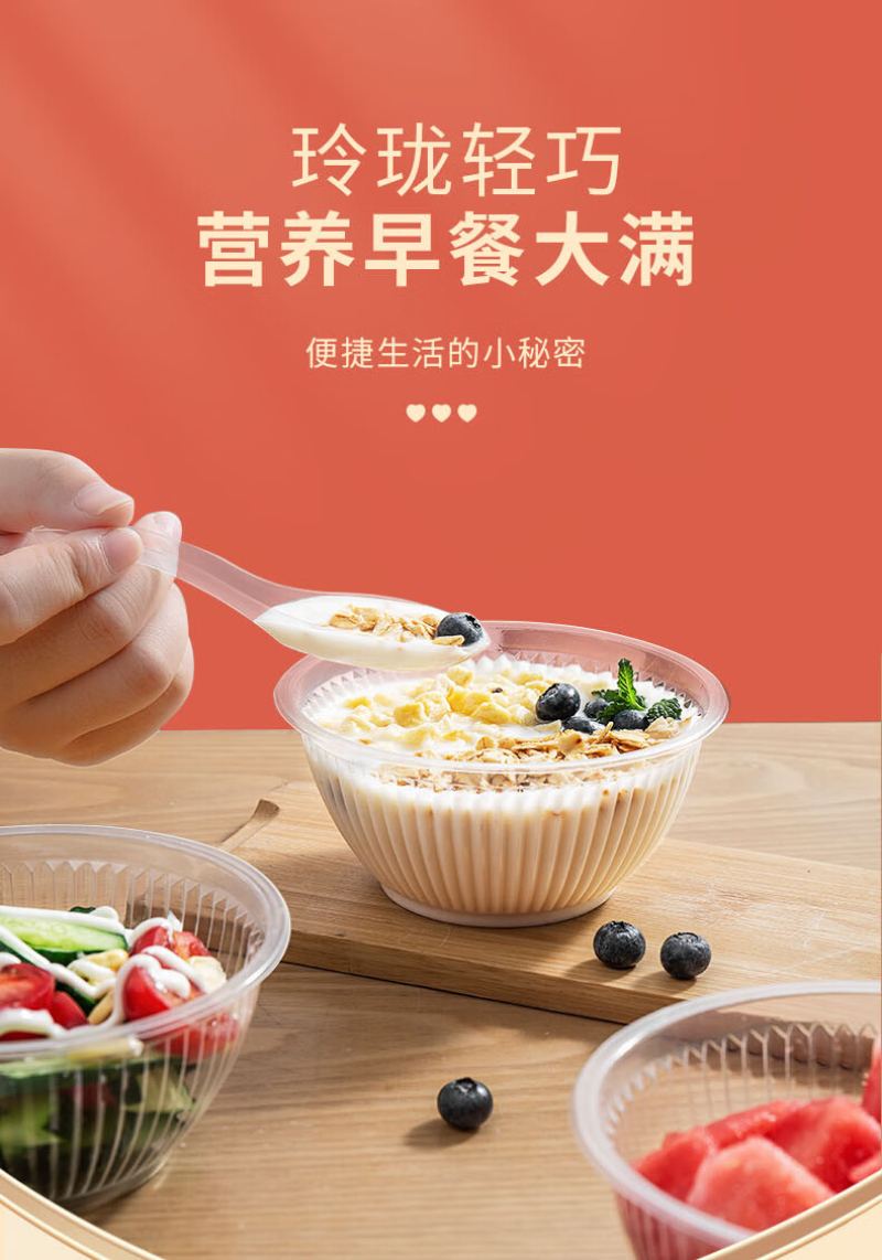 新鲜生活 福碗碗一次性塑碗SH-7847高清大图