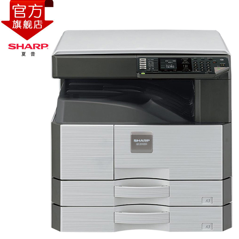 自营夏普(SHARP)AR-3148NV黑白A3激光打印机复印机数码复合机a3a4多功能打印复印扫描一体机(盖板主机+一层纸盒)
