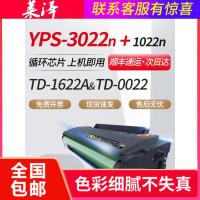 莱泽适用映普生YPS1022N硒鼓易加粉爱胜品YPS3022N 4022NH TD0022 TD1622A碳粉盒YPS3