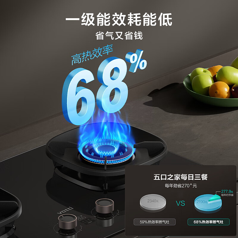 华帝(vatti)燃气灶家用5.2kW 嵌入式定时猛火灶 可调节免扩孔70%热效率 烟灶联动灶具i10309D(天然气)高清大图