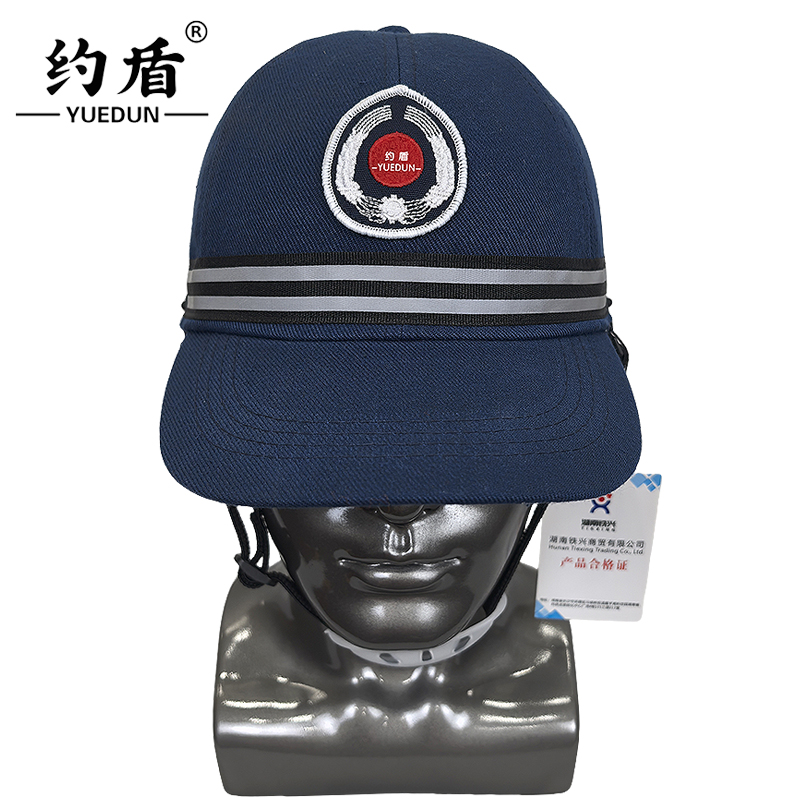 约盾 蓝色轻型透气防风带可调节(高强防护内壳)工作帽调车帽TM812/顶