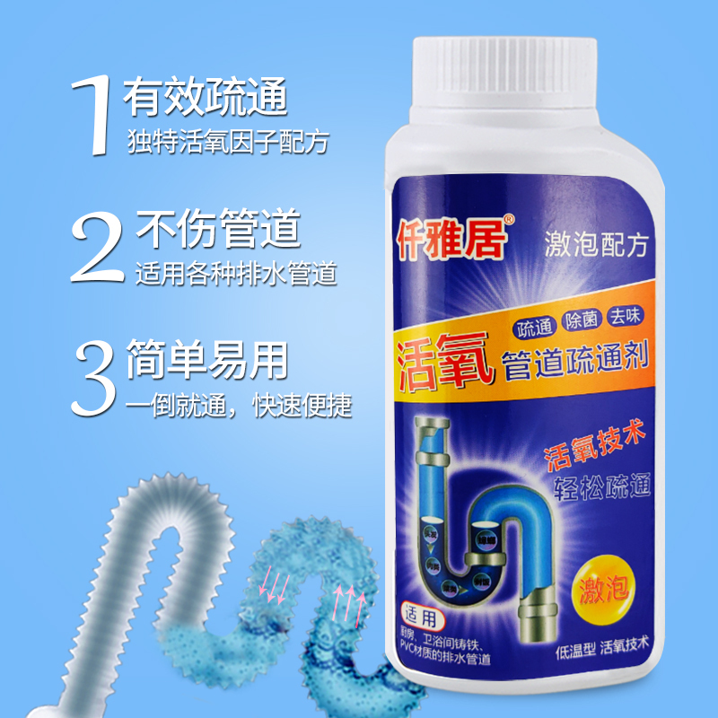 活氧管道疏通剂厨房油污厕所马桶通下水道神器卫生间除臭强力溶解堵塞