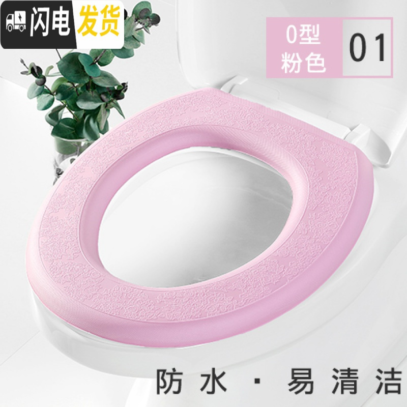 三维工匠防水马桶垫坐垫冬季加厚粘贴马桶套圈通用泡沫马桶贴可水洗坐便器高清大图