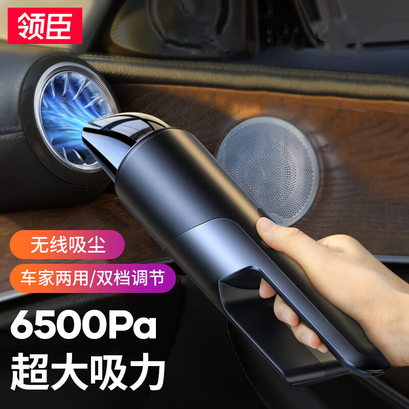 领臣 两档调节吸尘器LC-V09升级款