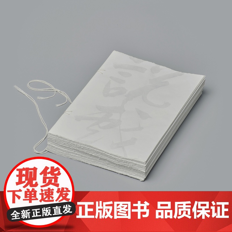 2017年“中国最美的书”线装书 宣纸印刷 说戏 柯军 王晓映 六百年昆曲艺术传承高清大图