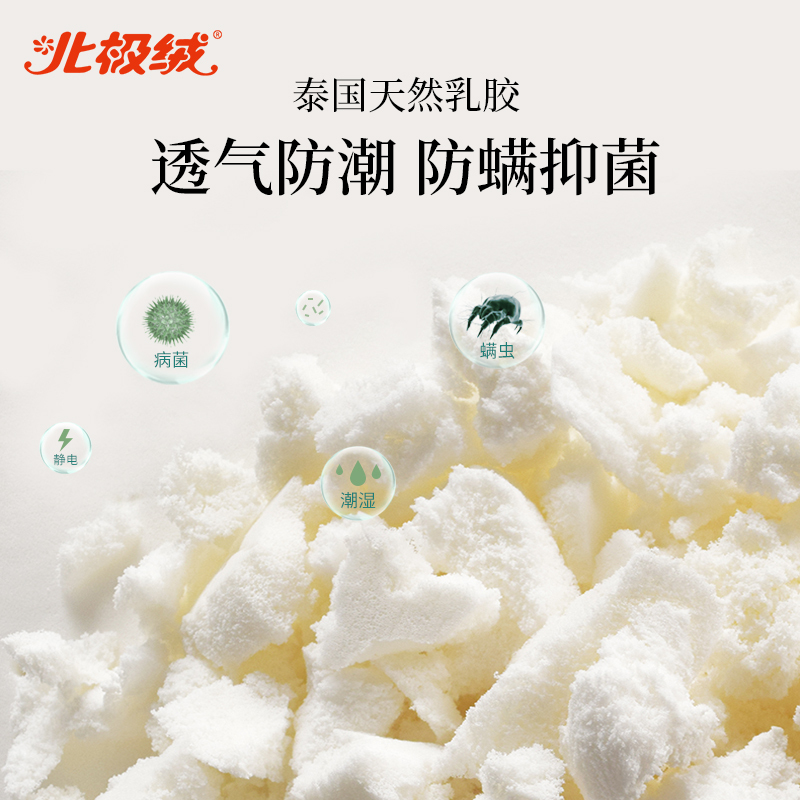 北极绒(Bejirog)泰国天然乳胶枕云端枕天然碎乳胶颗粒枕进口防螨抑菌家用橡胶枕芯学生成人单人枕头