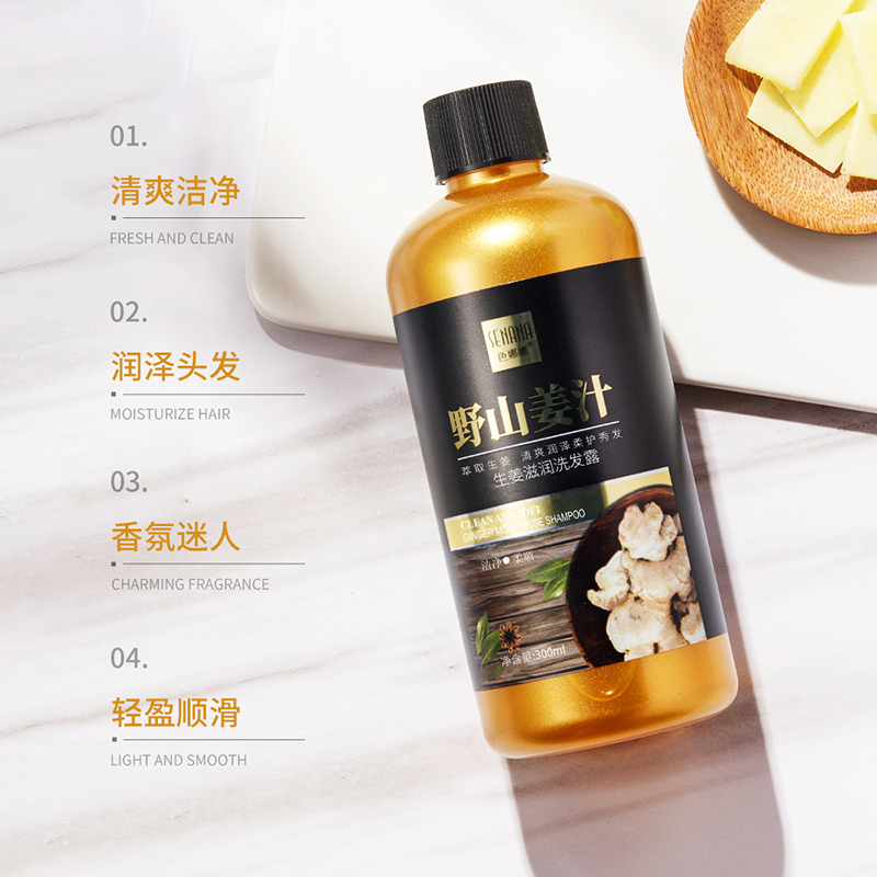 [3瓶装]色娜娜野山姜生姜洗发水300ml+何首乌洗发水300ml+野山姜生姜护发素300ml洗护套装SNN高清大图