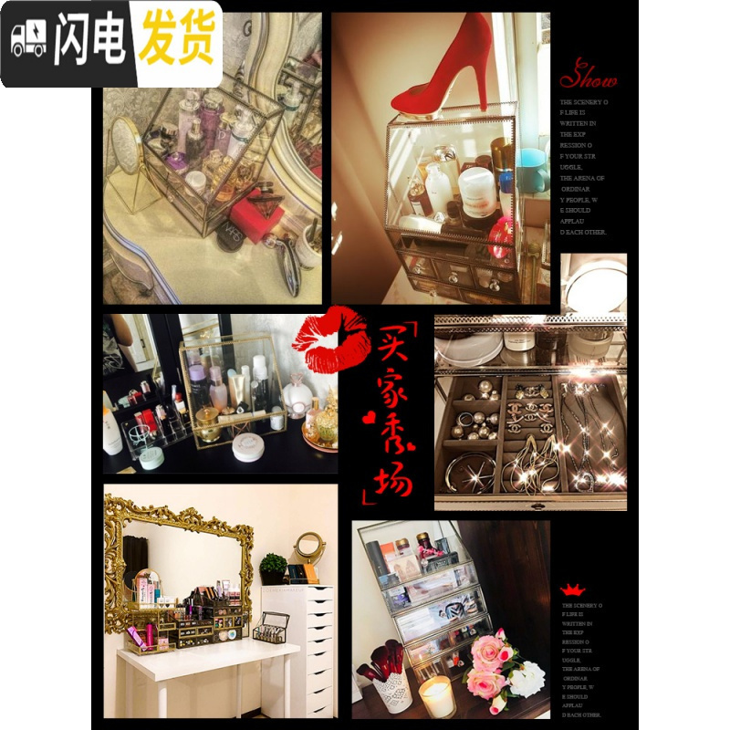 三维工匠网红欧式复古透明玻璃化妆品收纳盒防尘有盖护肤桌面整理盒梳妆台