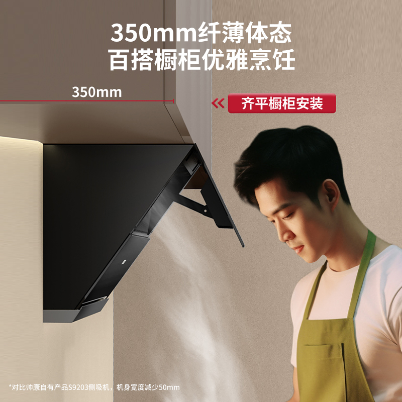 帅康(sacon)C8315+E8T01F烟灶套餐变频抽油烟机侧吸式24立方大吸力家用抽烟机燃气灶吸油烟机灶具套装天然气