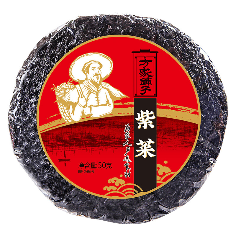 方家铺子 圆饼紫菜50g/袋 无沙免洗紫菜 海产干货