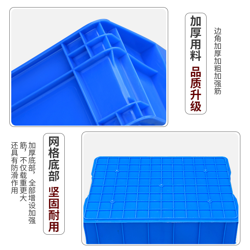 易企采 长750*宽565*高230MM无盖 仓库周转箱塑料储物筐物料盒五金工具整理收纳箱高清大图